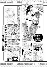 COMIC MUJIN 2011-03