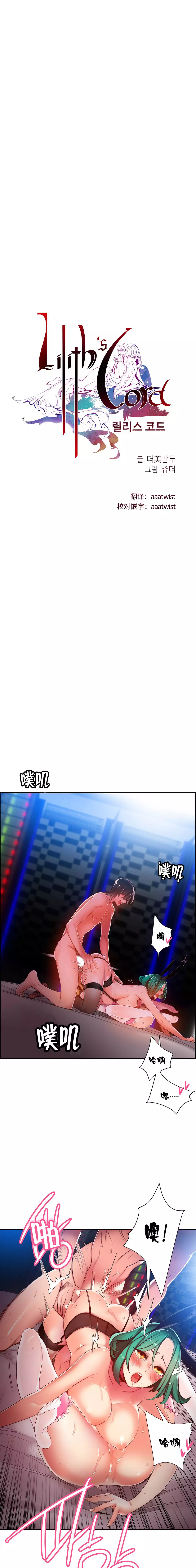 莉莉丝的脐带 Ch.1-24