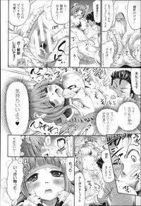 [Horitomo] Kininaru Anoko wa Monster Musume