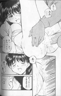 [Fuji Katsupiko] Piko Piko World 1