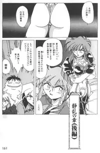 [SHIZUKA] Kotone Nintouchou