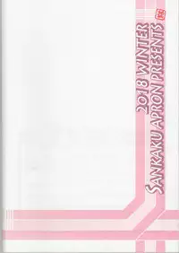 Akebi no Mi - Chizuru Katei