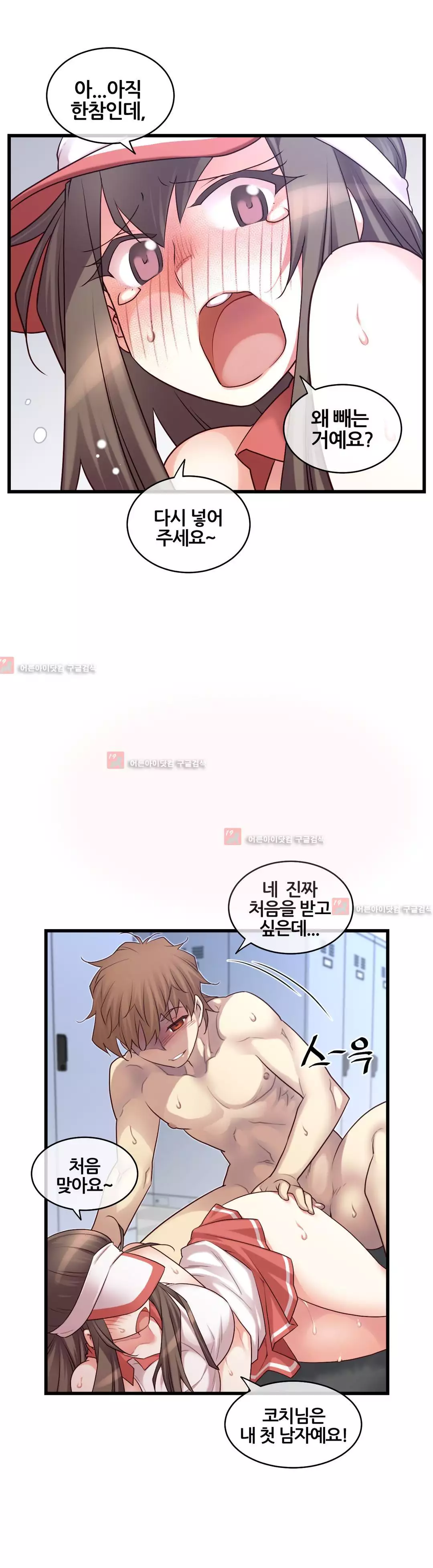 Master in My Dreams Ch.90-130