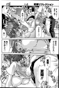 Monthly Vitaman 2014-10