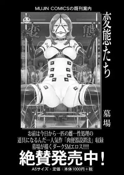 COMIC Mugen Tensei 2021-09