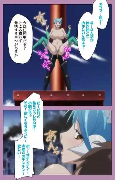 Aku no Onna Kanbu Special complete ban