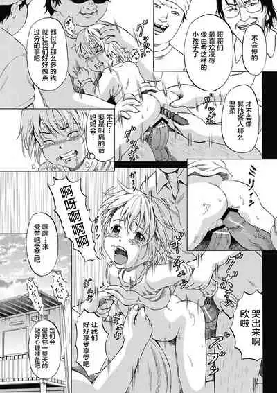 [Kawady Max] Kizudarake no Shoujo-tachi & Ingoku no Shoujo-tachi [Chinese] [不咕鸟汉化组] [Digital]