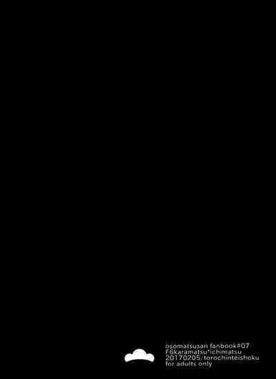 Oresama igai ni kama seru na