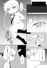 (COMIC1☆6) [OkayuShop (Okayu)] Fuck Me Baby (Kill Me Baby)