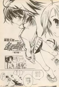 COMIC Penguin Celeb 2006-08