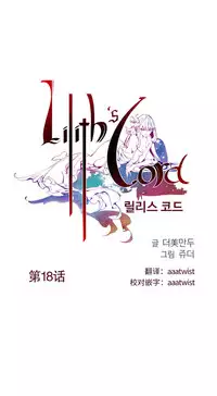 [Juder] 莉莉丝的脐带(Lilith`s Cord) Ch.1-20 [Chinese]