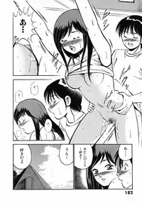 [Maakou] Motto Motto Koisuru 5 Byousen 5