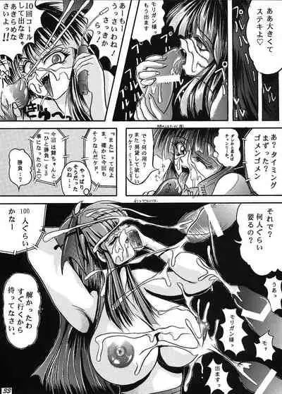 [Inu no Dan (Kougami Inu)] PANSTLINE 2