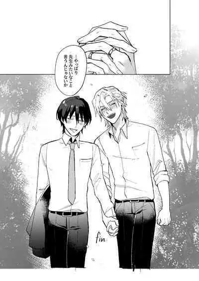 Tokoshie ni sayounara