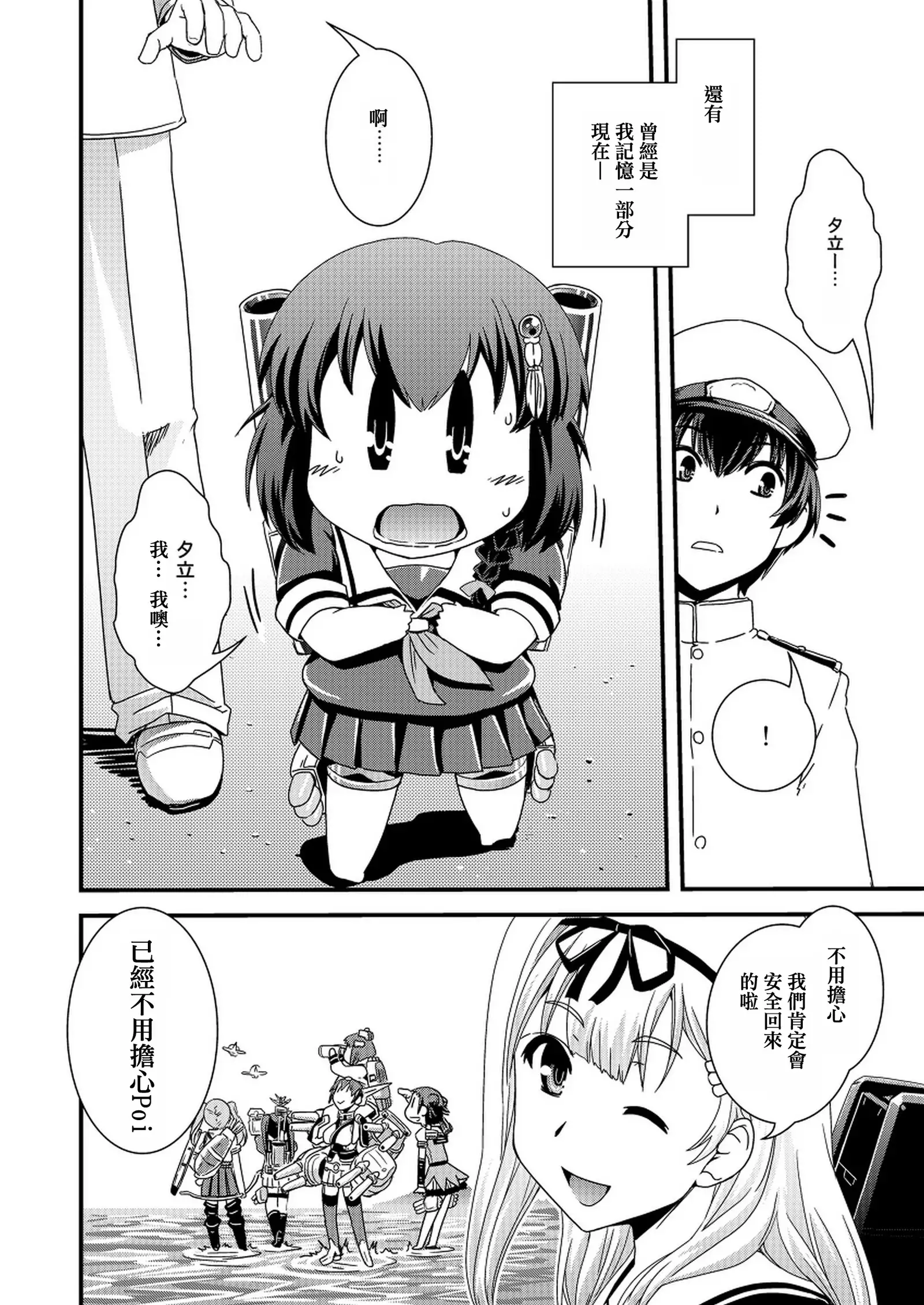 （C86) Ame no Kioku 【上甘岭个人汉化】