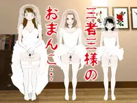 (同人誌)[サークルENZIN] 喜美嶋家での出来事4(完結)セックス結婚式編