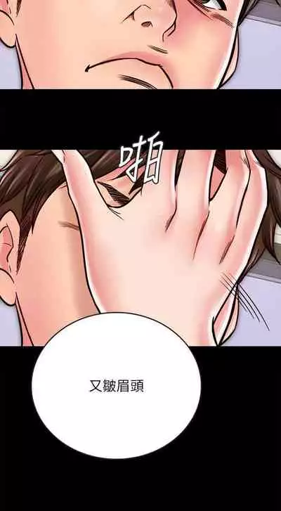 【周日连载】同居密友（作者：Pb&無業遊民） 第1~28话