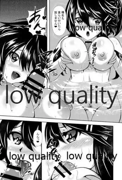 温泉旅館で榛名とXXX