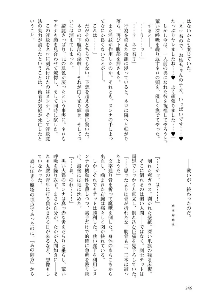 Inmon Mahou Hime Makina no Bitch na Bouken