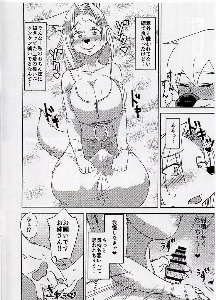 Hermaphroditic Hebephilia