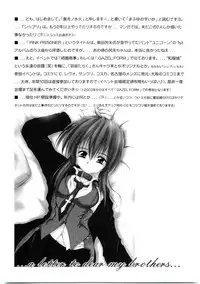 [Anthology] Welcome Island Vol.4 (Sister Princess)