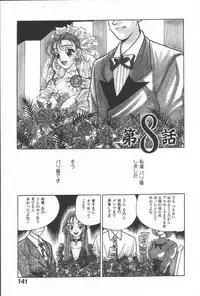 [Komotoda Emai] Net de Aitai