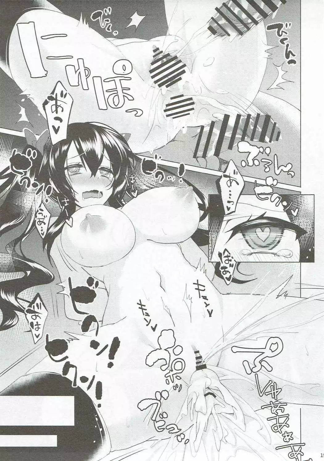 Hatate-chan Shiiku Nikki -