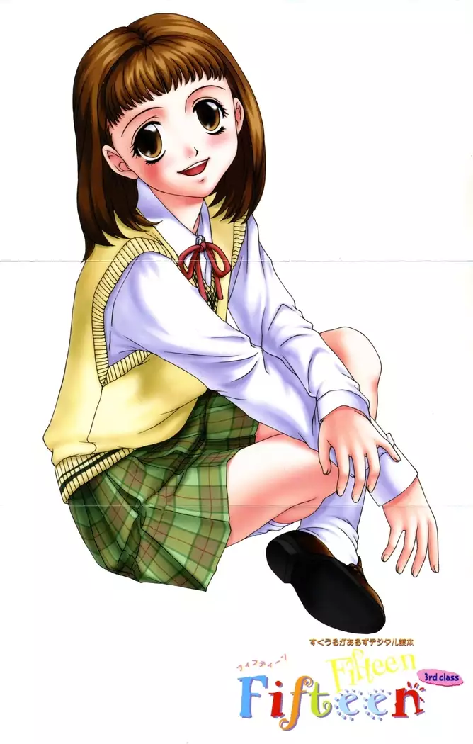 Fifteen-フィフティーン- 3rd class