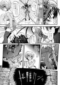 [Rohgun, Youdou, Sasahiro] Ma ga Ochiru Yoru - Demonic Imitator [Digital]