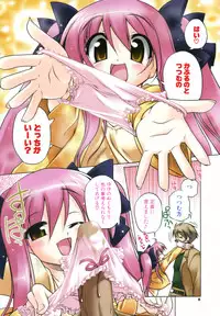 [Akazawa Red] Pink Panzer~