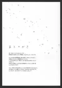 (COMIC1☆6) [personal space (kurota)] Sekai de ichiban no... (Inu x Boku SS)