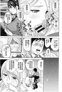 [Hidemaru] Hataraku Nyotai | 職業女體 [Chinese]