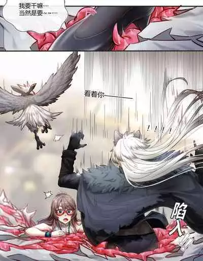 Silverash♀ Falls into a Tentacle Hole