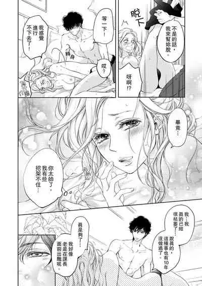 将妳的一切全部拥入怀中~交往0日、立刻结婚！？~ 01-02 Chinese [拾荒者汉化组]