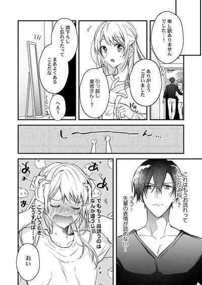 Kekkon Shita node, Sex Yuukyuu Kudasai! 1-2