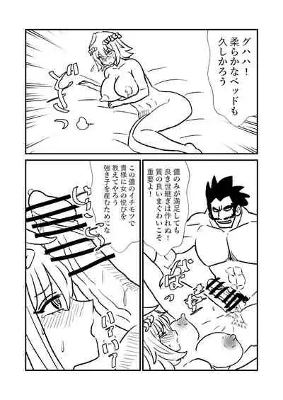 [Kuroihi] Hime Kendo Cage