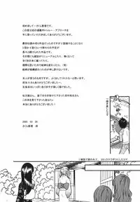 [Sakura Eri] True Approach -Sweet Gir-