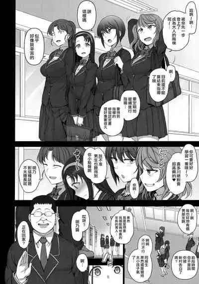 Saimin Seishidou Soushuuhen 1