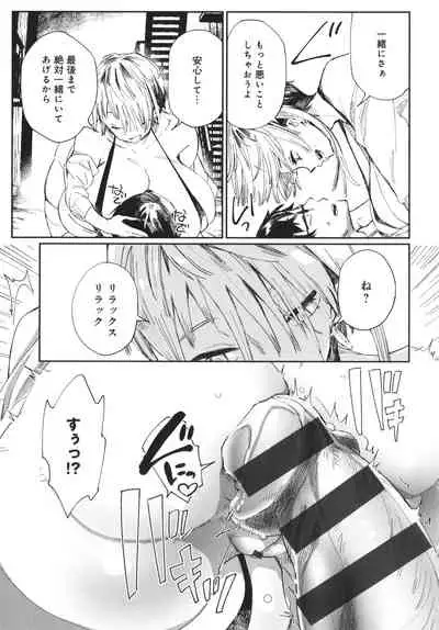 Paipai Mashimashi Gal Bitch