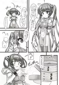 (C94) [Ai wa Kurayami (Marui Ryuu)] Umi yori mo Mushiro Taira (Azur Lane)