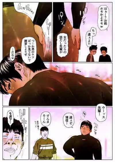 Akira Senpai wa Okasa Retai 6