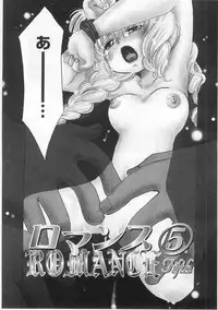 [Suzuki Mira] Romance