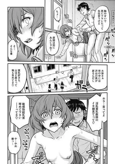 COMIC Megastore DEEP Vol. 33