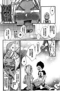 [Morishima Kon] Oneshota Dish [Chinese]