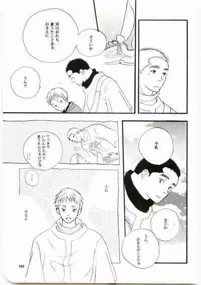 Hajimari wa Meromero Punch!