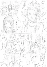 [Niku] 【千手さんと彼女】千手さんが色んな意味でご開帳されるお話