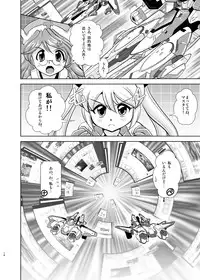 [Misuterutein (Oborogumo Takamitsu)] VH4 (Busou Shinki) [Digital]