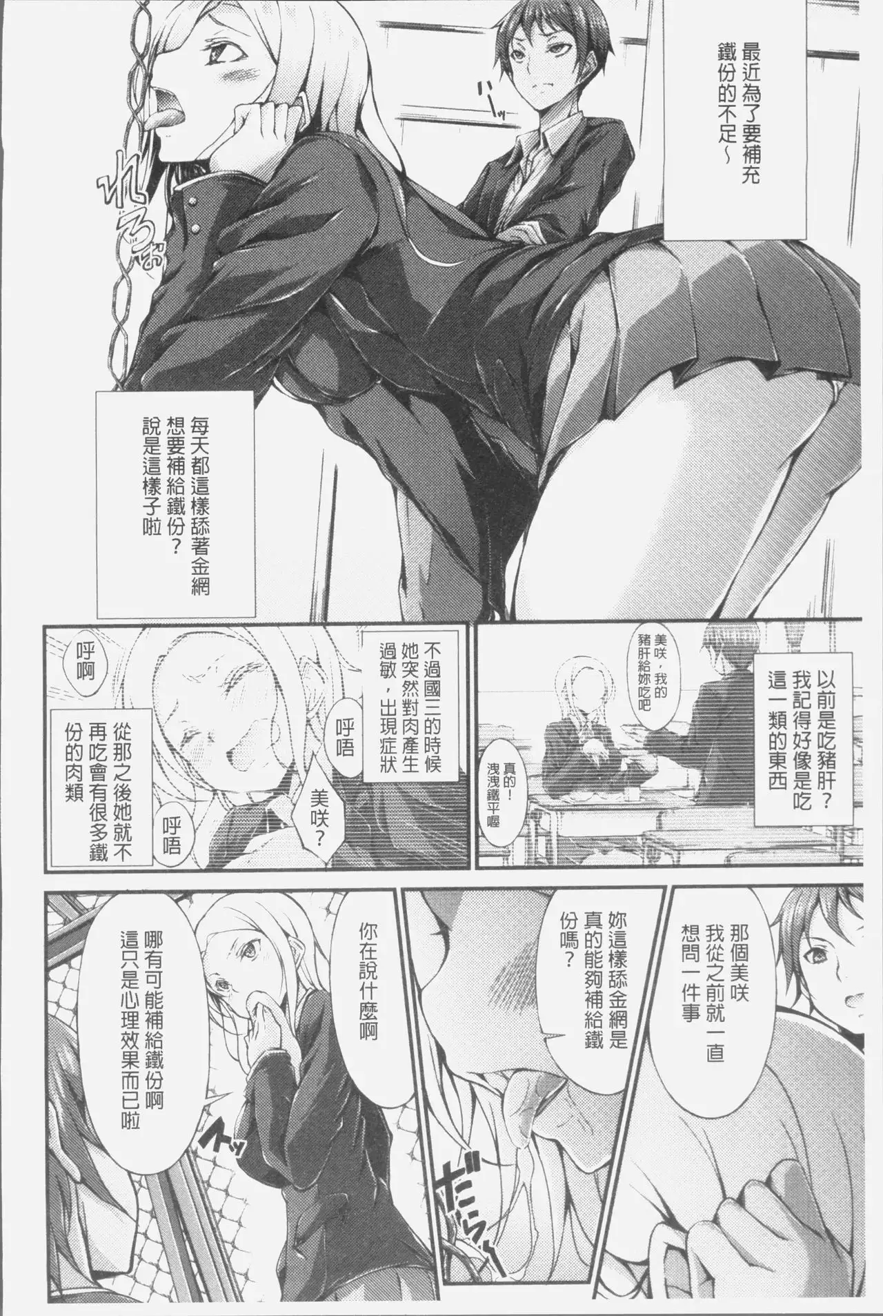 Innyuu Mucchiri Press