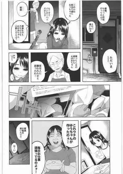 Zenbu Matomete Bokobokorin!