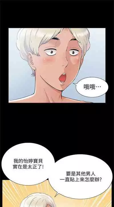 [SSAEM] 難言之隱 1-56 官方中文（完結）